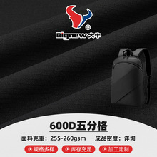 600D牛津布车罩防尘罩露营帐篷箱包里布面料户外防水布料服装