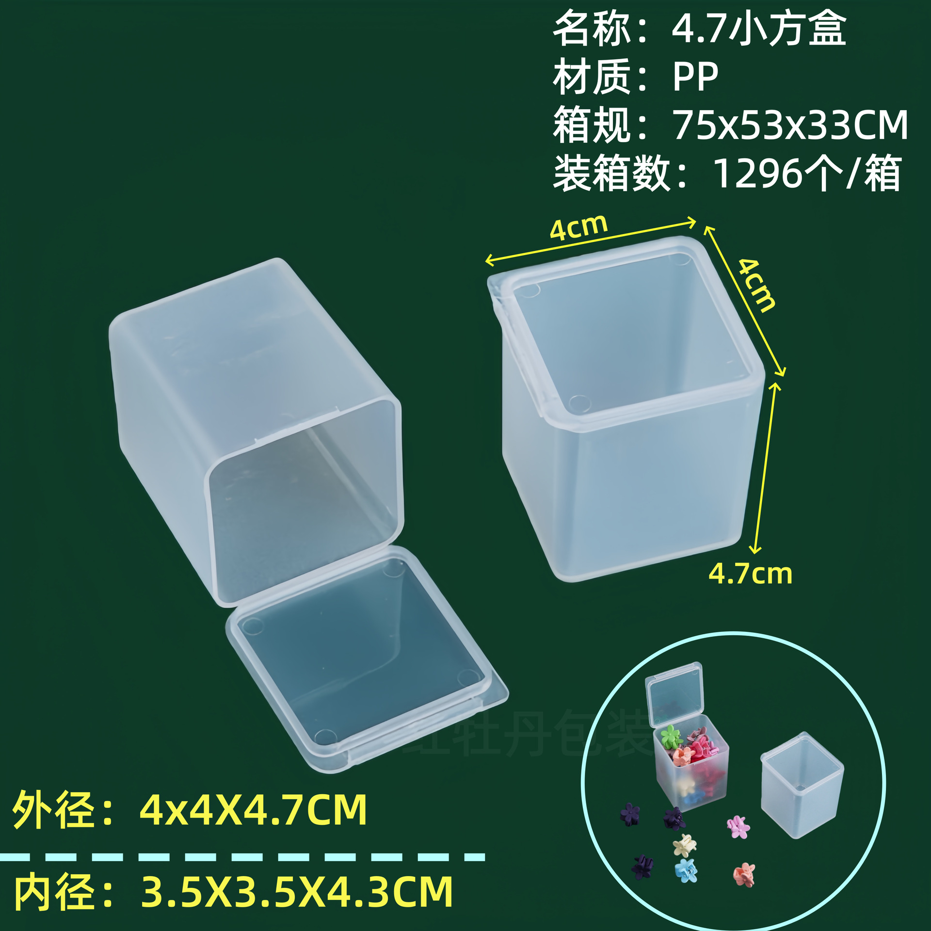 pp塑胶盒带盖透明产品包装元件原件盒正方形盒塑料盒子方盒子