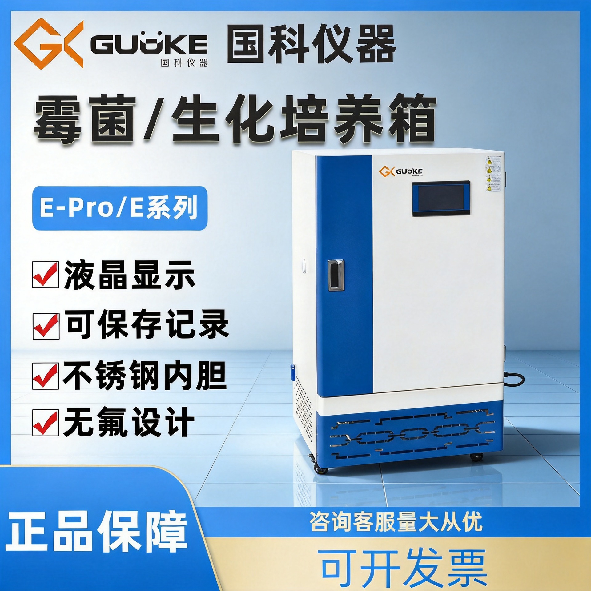 国科霉菌培养箱MJX-50B细菌霉菌微生物育种试验的恒温生化培养箱