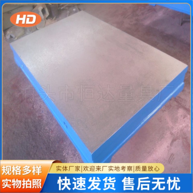 供应基础平台 铸铁铆焊平台 铸铁划线平板 装配平板 焊接平台