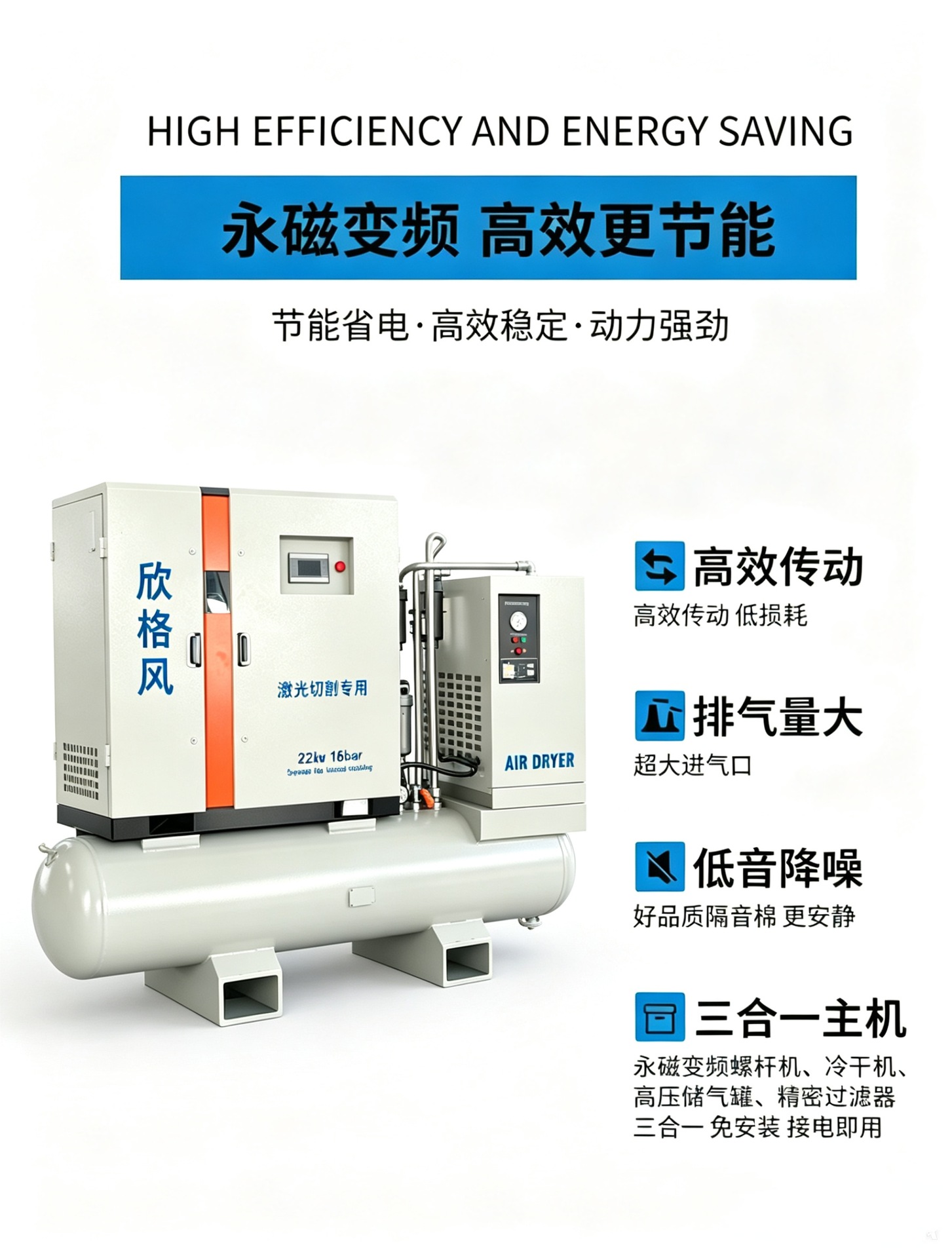 Laser cutting dedicated screw-type air compressor, integrated high-pressure 16kg air compressor, four-in-one air compressor