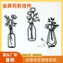 墙面客厅金属挂件花瓶