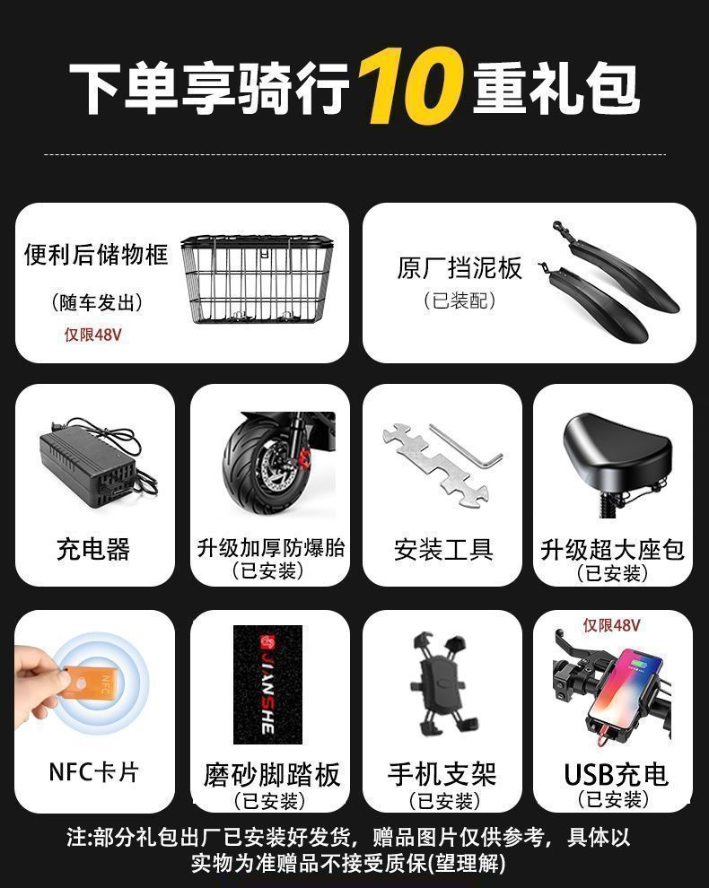 Foldable electric scooter seat, two-wheeled electric mobility vehicle frame accessories, lightweight for ride-hailing