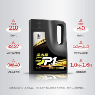 �L�ǽ���JP1 A3/B4 SP 0W-40 ȫ�ϳɰl�әC�� 3.5kg/4L��ȫϵ��