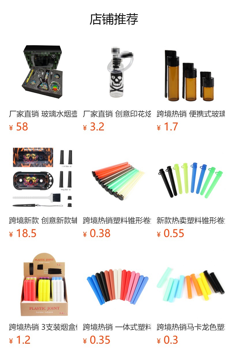 预览状态下无法点击,发布后,可点击跳转到对应的商品页面