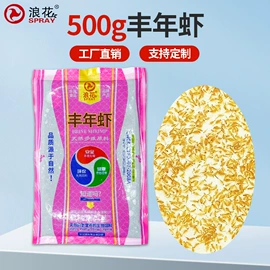 观赏鱼饲料