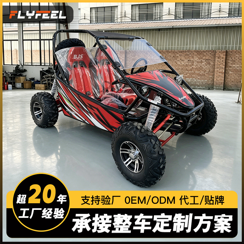 Cuatrimoto UTV Todoterreno 200CC de Dos Asientos de Hierro y Plástico