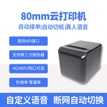 80mm����녴�ӡ�C��ΙCǰ̨���y�N���W���Ԅ��м���ӿڗl�a�C�o