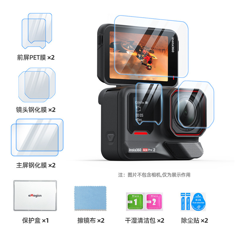 aMagisn阿迈影石Insta360AcePro2钢化膜保护膜镜头屏幕防护配件|undefined