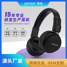 私模蓝牙5.0头戴式耳机立体声音乐手机折叠重低音K歌外贸出口耳机