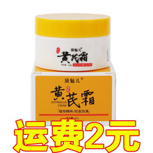 正品50g黄芪霜老牌国货护肤保湿黄氏面霜补水滋润身体护手乳面霜