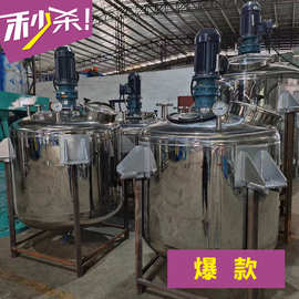 供应台湾 加热搅拌罐 工业齿轮润滑油反应罐 200L液体搅拌锅厂家