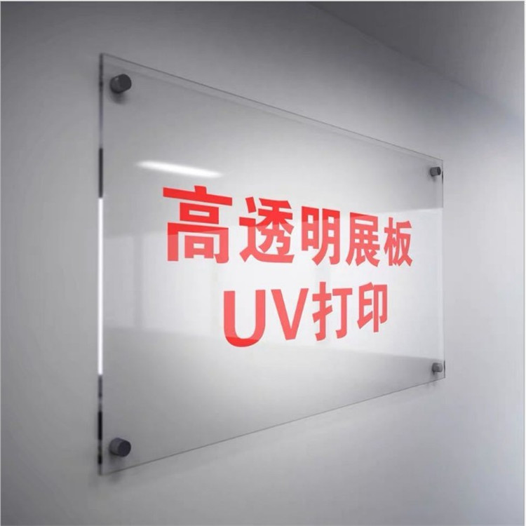 亚克力板激光抛光切割透明CNC雕刻加工UV丝印板材透明板材
