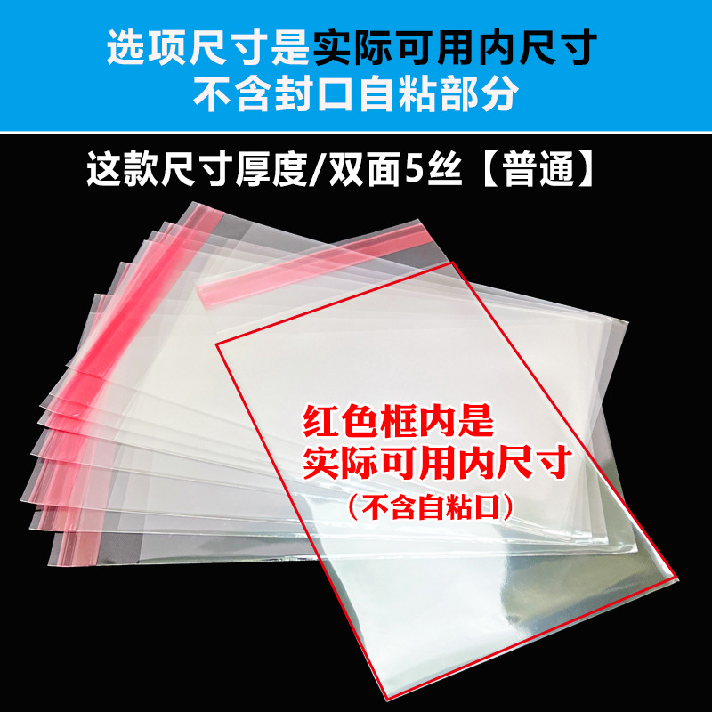 スポットopp自己粘着袋アクセサリービニール袋kn95マスク独立包装袋透明粘着口ビニール袋