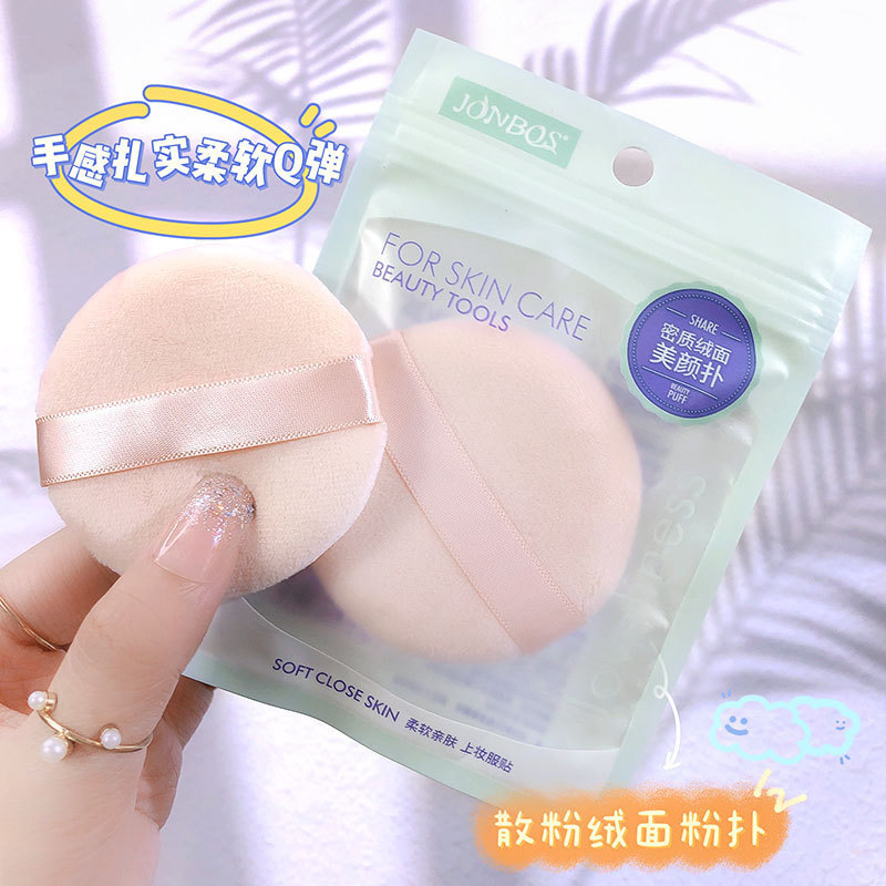 Jiao Bo Si JONBOS flocking powder puff wet and dry dual-use makeup foundation puff suede powder puff honey powder puff