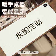 工厂冬季加热鼠标垫定制大号女生可爱卡通冬天发热办公暖手桌面垫