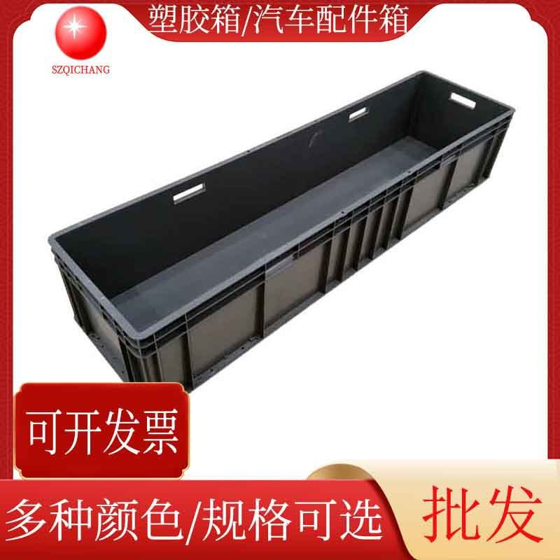 加长汽配零件箱产品收纳塑料周转箱长方形物料箱养鱼养龟箱批发