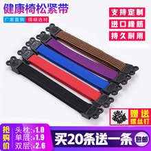 通用加厚单层双层健康椅松紧带橡皮筋弹力条电脑椅乐吧车配件