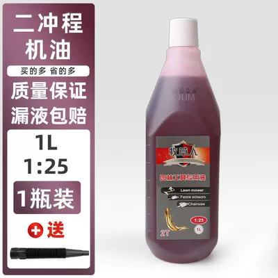 Gasoline Engine Oil Oil, Garden Machinery Mower - 1000ml-garden-machinery-oil-2-stroke