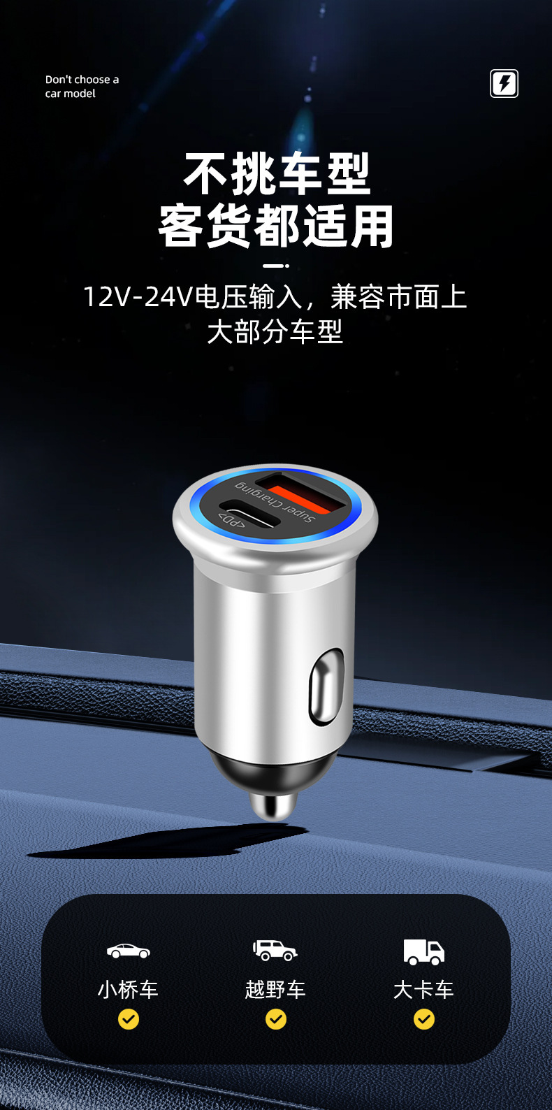 Popular Car Charger Pd Dual Port Output Fast Charging Pd+Qc3.0 Car Fast Charging Metal Body with Ambient Light
