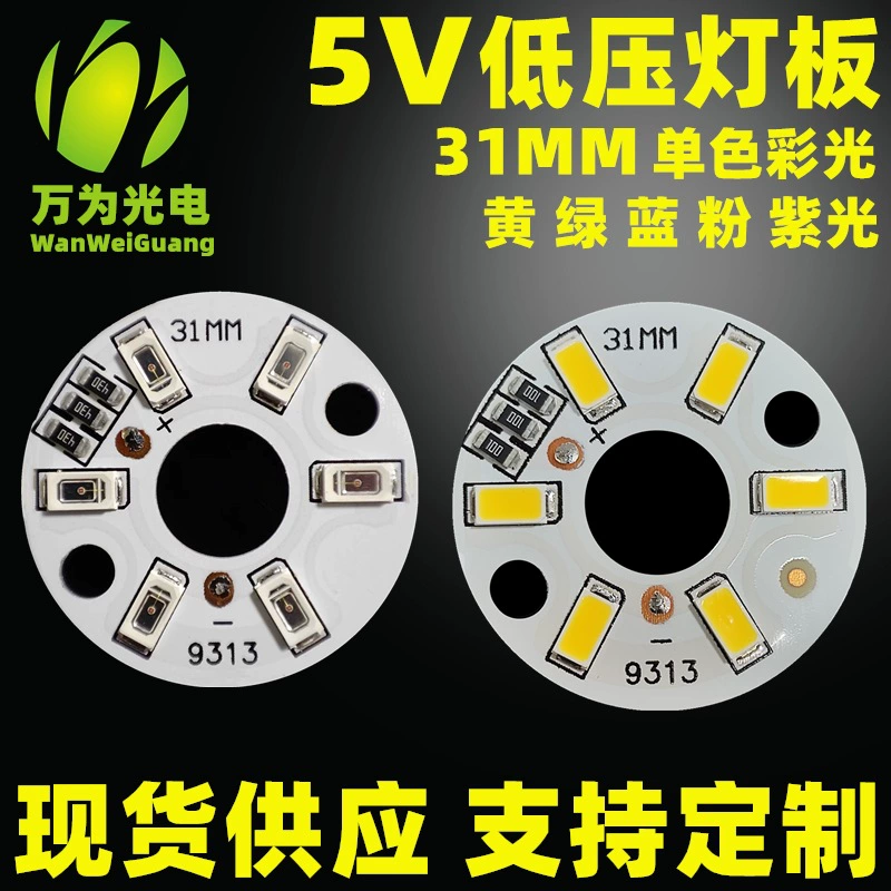 5V ламповая плата лампы низкого давления бусины белый желтый зеленый синий желтый порошок фиолетовая Светодиодная лампа 3WUSB источник питания