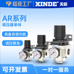 空気圧空気源処理素子 SMC型減圧弁 AR2000-02/01/AR3000-03/04