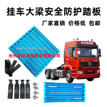 变速箱加厚解放护板驾驶室镀锌J6P汽车大梁脚踏板金车铝半挂车主