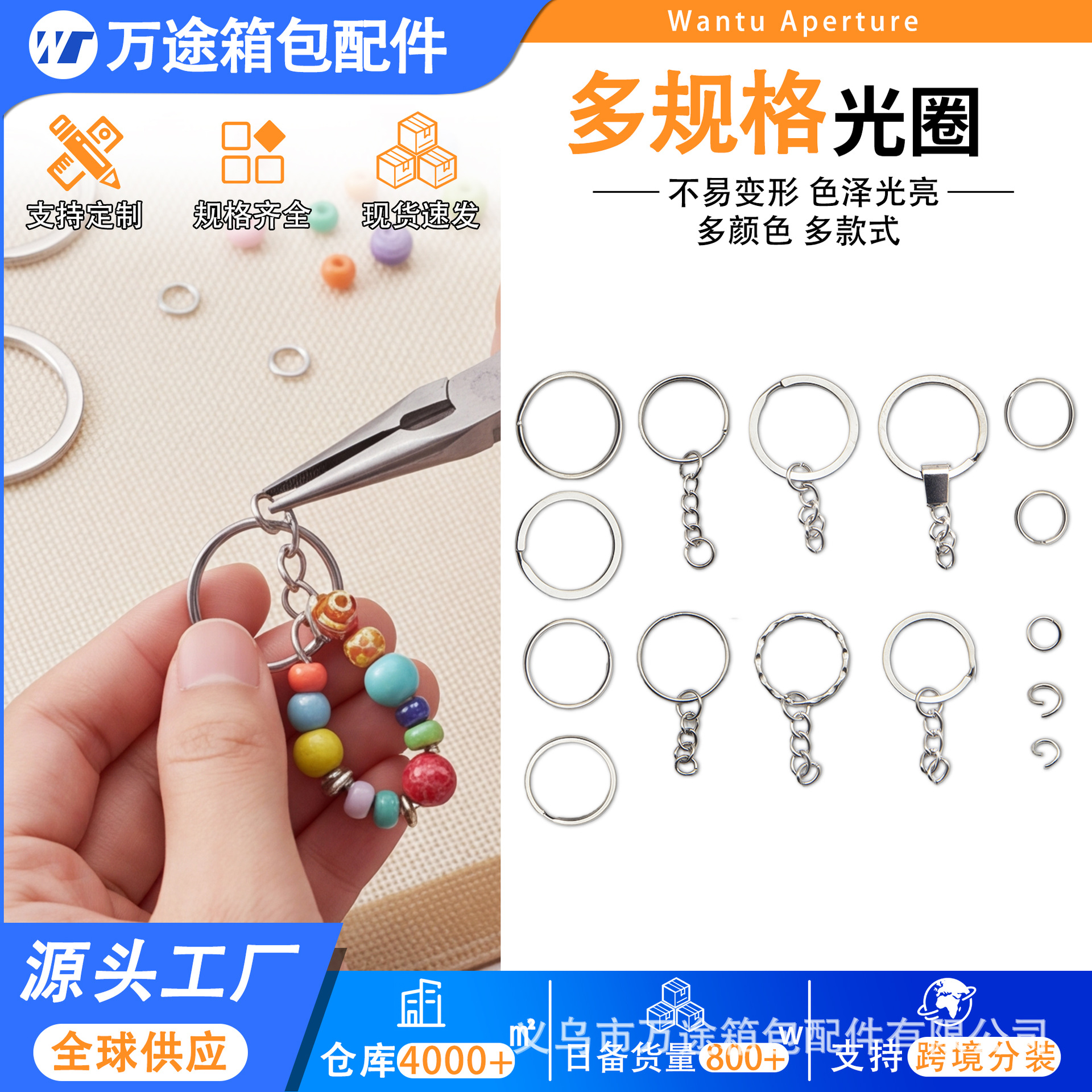 钥匙圈钥匙扣配件钥匙环金属圈环光圈双圈平圈开口铁镀镍花圈带链