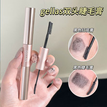 gellas双头睫毛膏 自然浓密打底膏纤长卷翘  适合新手 睫毛