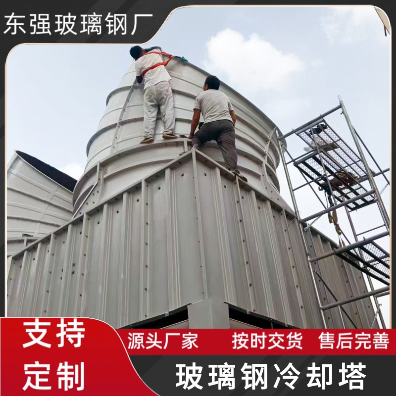 方形玻璃钢冷却塔凉水塔高效冷却散热水塔工业小型冷水塔厂家直供
