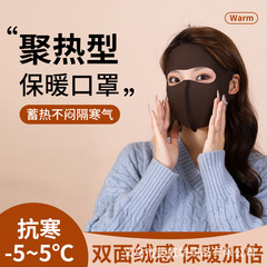 女全脸高颜值米兰尼立体防风防寒防晒骑行面罩秋冬脸基尼保暖口罩
