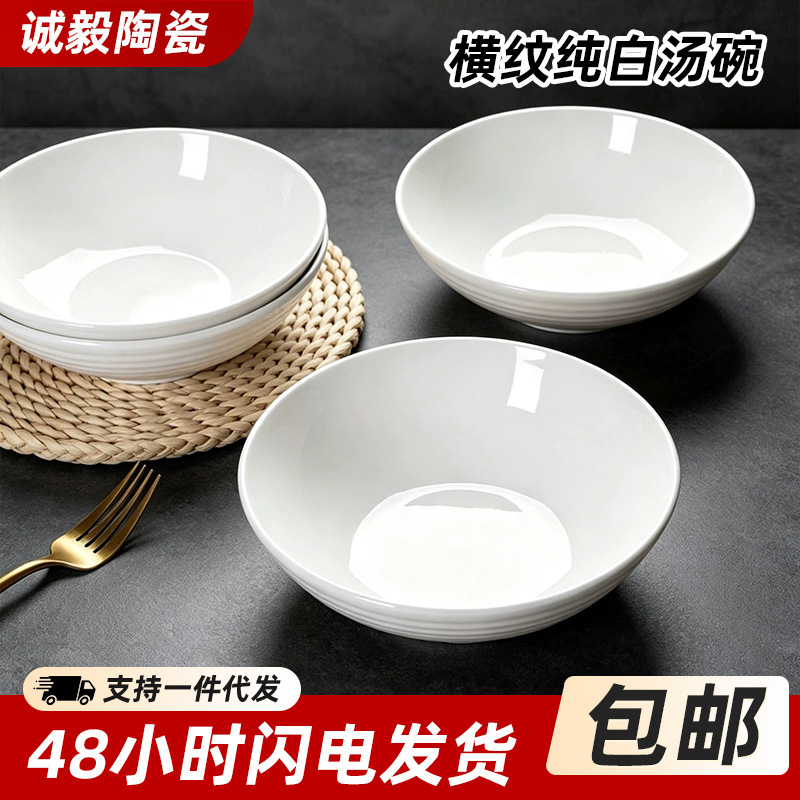 Free shipping, high aesthetic Japanese-style minimalist ceramic soup bowl, noodle bowl, high-temperature resistant pure white noodle bowl, large-capacity instant noodle bowl Free shipping, high aesthetic Japanese-style minimalist ceramic soup bowl, noodle bowl, high-temperature resistant pure white noodle bowl, large-capacity instant noodle bowl