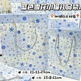 蓝色雪花冬日小猫白卡礼品袋精美仪式感大容量加硬送礼手提礼物袋