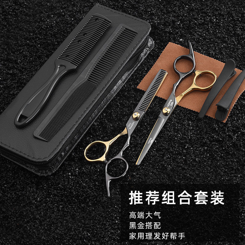 Haircut scissors Haircut Flat shears Dental scissors Bangs Haircut Hairdressing Broken hair tool suit household Independent