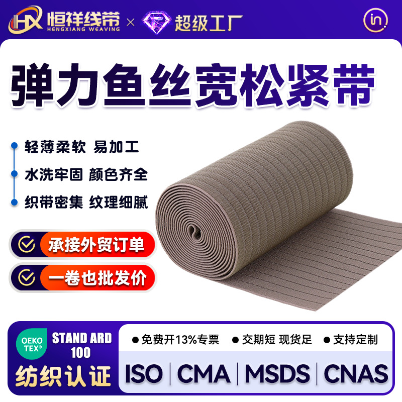 High-Elastic Fishnet Elastic Band for Waist and Abdomen Tightening, Postpartum Shapewear Accessory, Thickened Belly-Control Fishnet Band