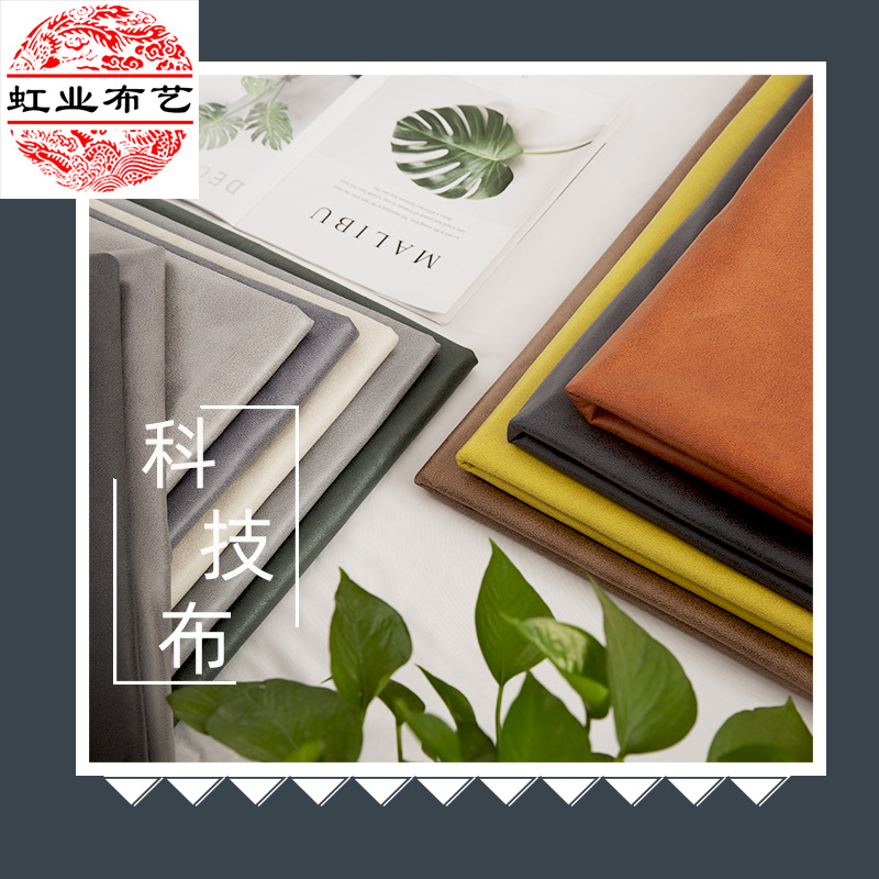 批发沙发抱枕软包面料背景装饰科技布布料烫金暗纹仿人造皮革面料