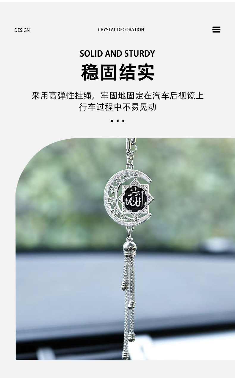 Cross-Border Middle East and Southeast Asia Moon and Six-Pointed Star Car Pendant Rearview Mirror Decoration Amazon Direct Sales