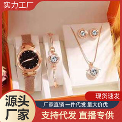 女士手錶時尚氣質奢華精品套裝禮盒鋼帶小錶盤手錶+手鍊+項鍊套裝