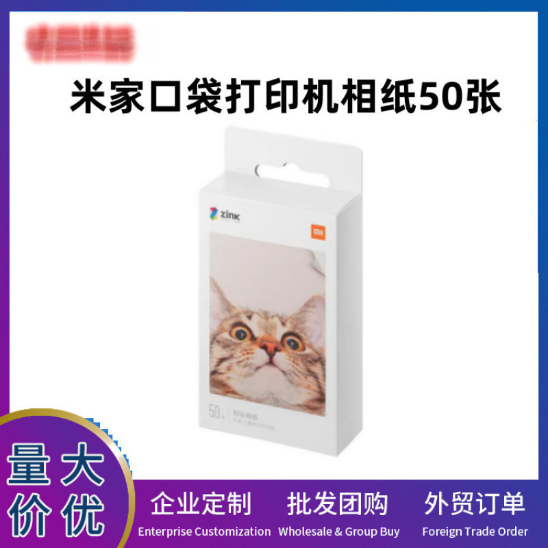 Mijia Pocket Printing Instant Photo Paper Instant Photo Paper Photo Inch Color Photo