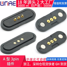 A型3pin插件智能手表磁吸式充电模块连接器 公母对接插头间距2.54