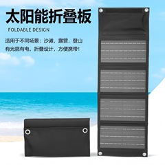 25w太阳能折叠板太阳能充电板折叠便携式户外太阳能充电器usb输出