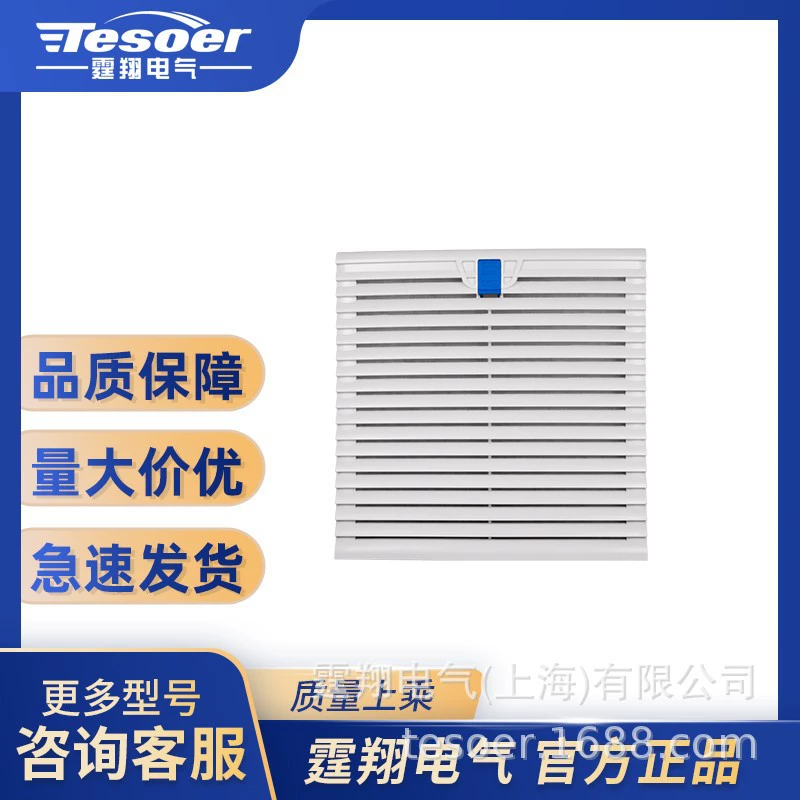 TX9976A.300 пылезащитная вентиляционная решетка для шкафа с откидной крышкой для удобной установки