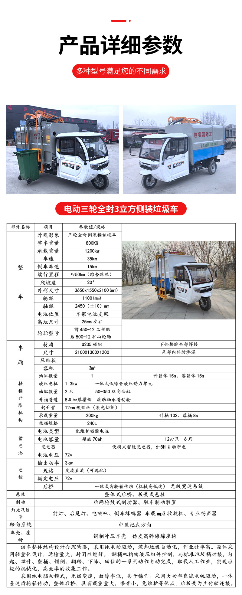 Electric Four-Wheel Bucket Garbage Truck Community Property Garbage Recycling Transport Truck Self-Unloading Electric Garbage Truck