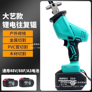 Universal Reciprocating Saw with Large Blade, Battery-Operated Saber Saw, Lithium-Ion Rechargeable Household High-Power Electric Saw Cutting Machine, Multifunctional