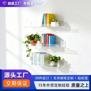亚克力搁板壁架15英寸黑色儿童书架悬挂香料货架展示客厅浴室厨房