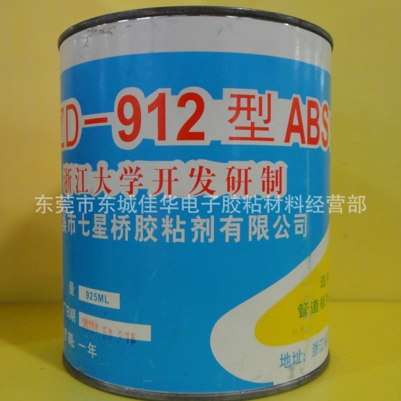 七星桥ABS胶水 ZD-912型 ABS强力胶 ABS胶水 925ml (图)
