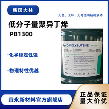 ԭ�b�n�����־ۮ���ϩPB1300�F؛�������������ӄ��ܷ��ˮ�zԭ��