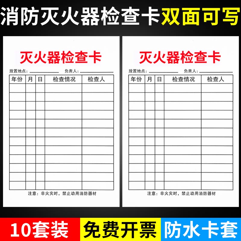 10 pieces (card + tie) red letter inspection card (double-sided writable)