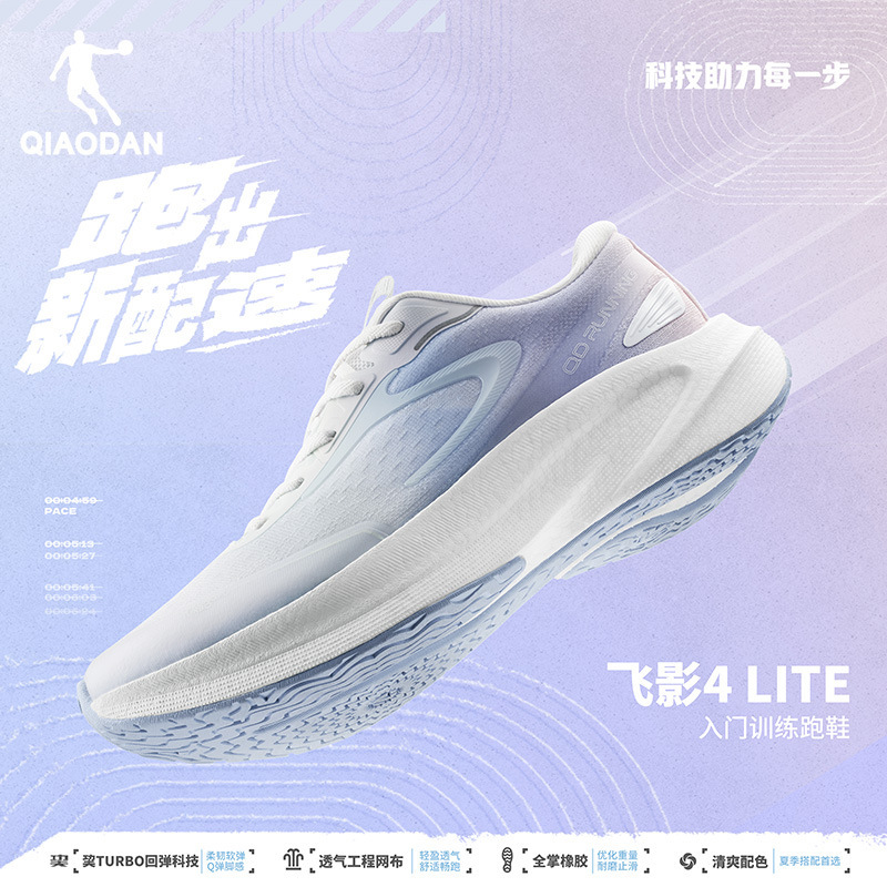 Feiying 4Lite | Jordan Running Shoes Sports Shoes for Women 2026 Autumn and Winter New Mesh Breathable Shock-Absorbing Training Running Shoes