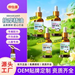 加工カスタム調理脾胃児童マッサージ精油小児撫で油メーカー代代積食膨張マッサージ油